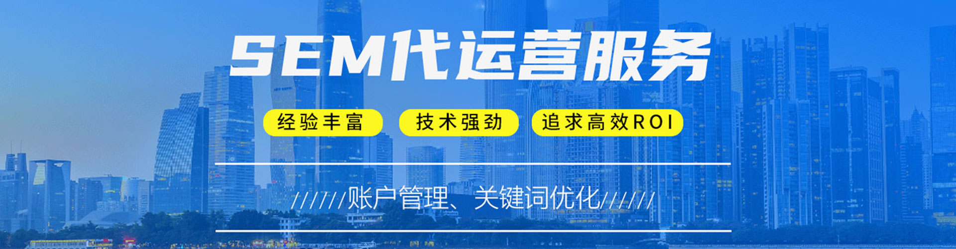 青白江谷歌sem